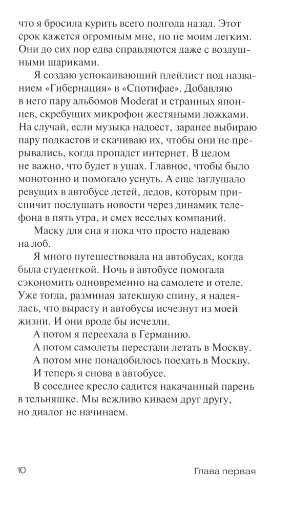 Три истории на моих поминках