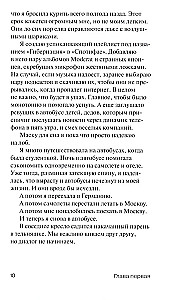 Три истории на моих поминках