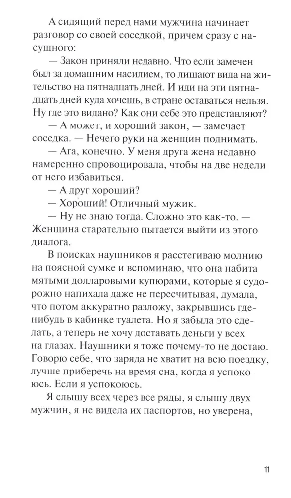 Три истории на моих поминках