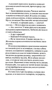 Три истории на моих поминках