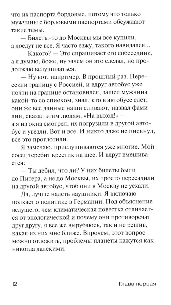 Три истории на моих поминках