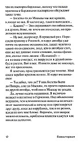 Три истории на моих поминках