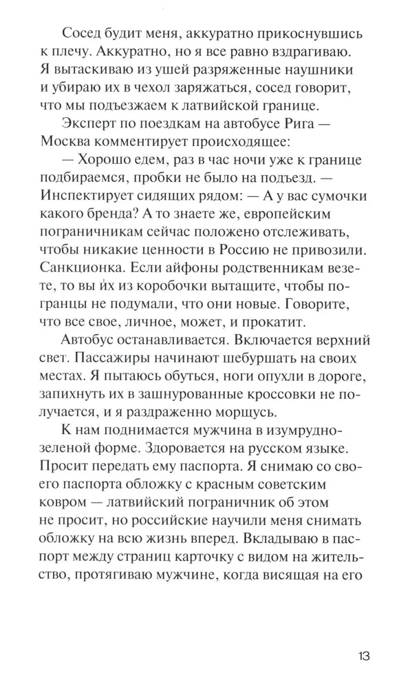 Три истории на моих поминках