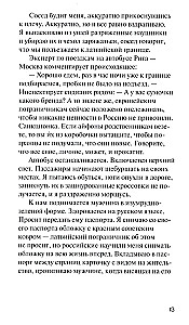 Три истории на моих поминках