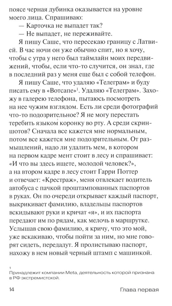 Три истории на моих поминках