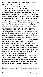 Три истории на моих поминках