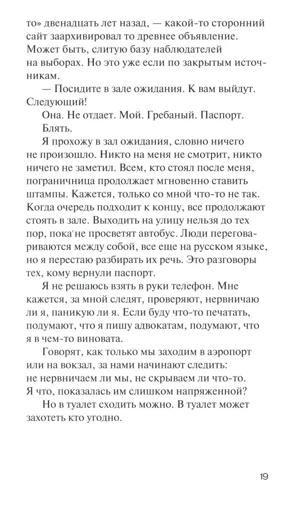 Три истории на моих поминках
