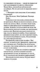 Три истории на моих поминках