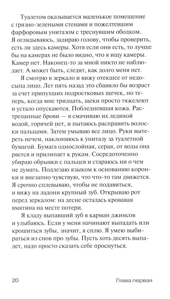 Три истории на моих поминках