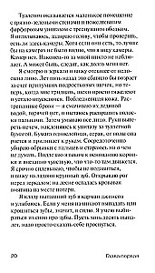 Три истории на моих поминках