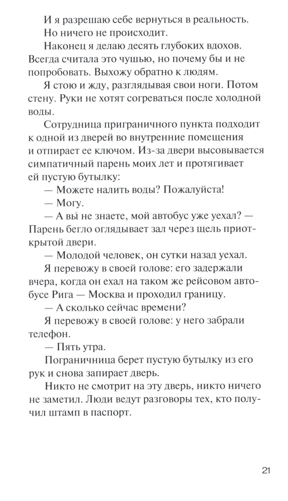 Три истории на моих поминках
