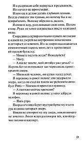 Три истории на моих поминках