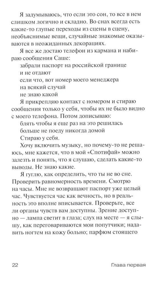 Три истории на моих поминках