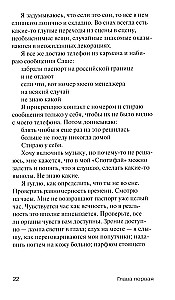 Три истории на моих поминках