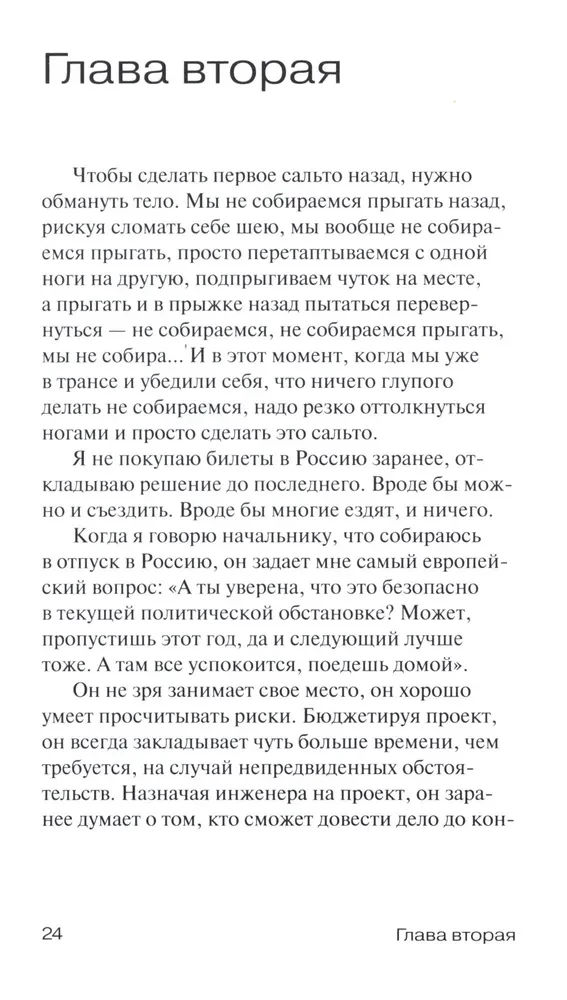 Три истории на моих поминках