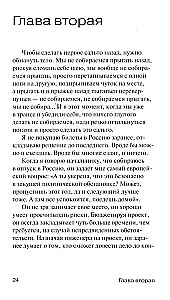 Три истории на моих поминках