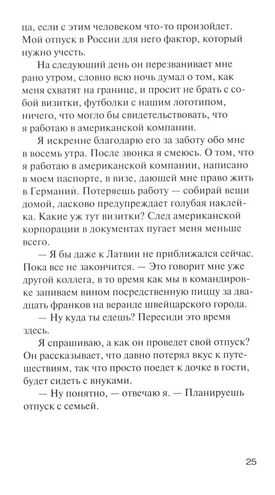 Три истории на моих поминках