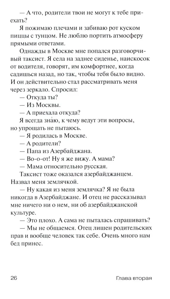 Три истории на моих поминках