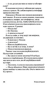 Три истории на моих поминках