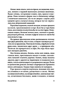 Dienvidu Vējš
