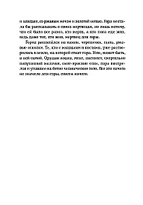 Dienvidu Vējš