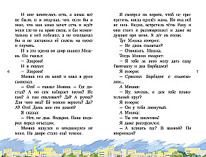 Денискины рассказы
