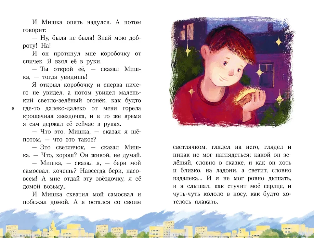 Денискины рассказы