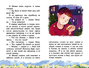 Денискины рассказы
