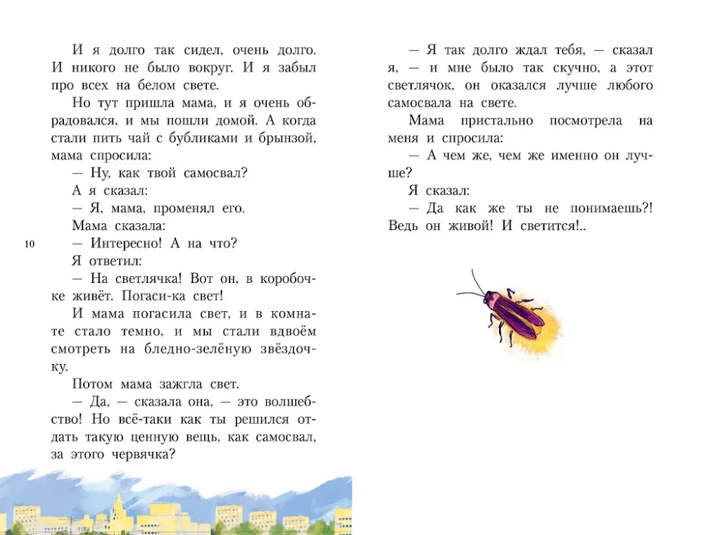 Денискины рассказы