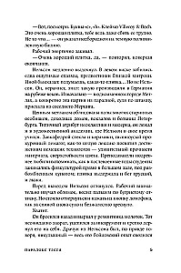 Tēzeja paradokss
