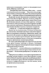 Tēzeja paradokss