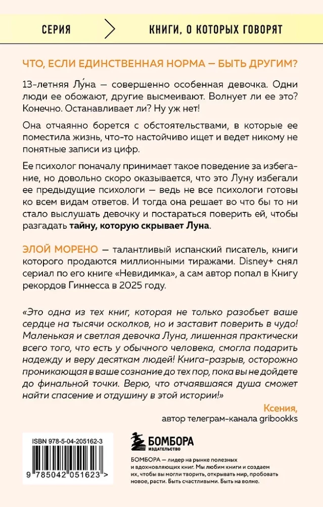 Cita. Redzēt pasauli ne ar acīm, bet ar sirdi