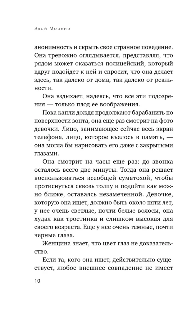 Cita. Redzēt pasauli ne ar acīm, bet ar sirdi