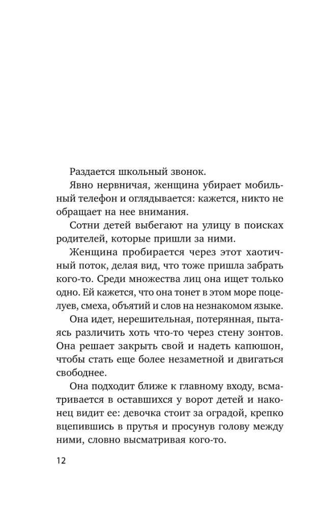 Cita. Redzēt pasauli ne ar acīm, bet ar sirdi