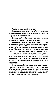 Cita. Redzēt pasauli ne ar acīm, bet ar sirdi