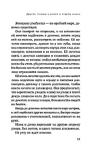 Cita. Redzēt pasauli ne ar acīm, bet ar sirdi