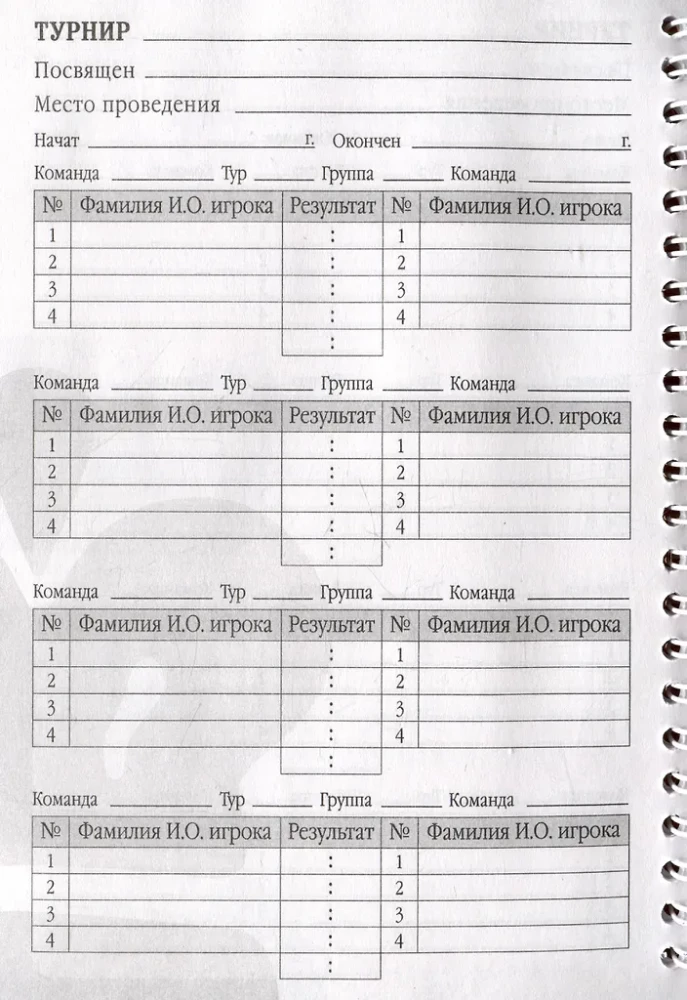 Šahista dienasgrāmata