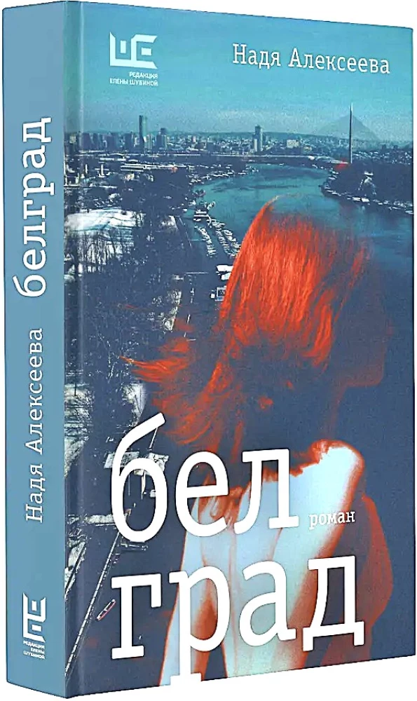 Belgrada