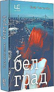 Belgrada