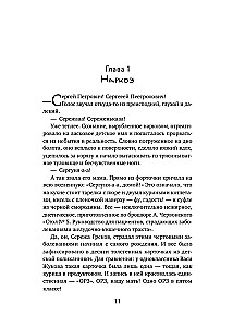 Žultspalvotais Eņģelis