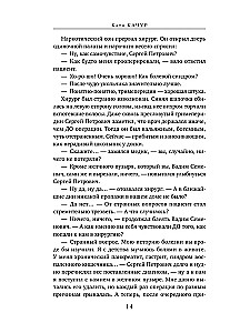 Žultspalvotais Eņģelis