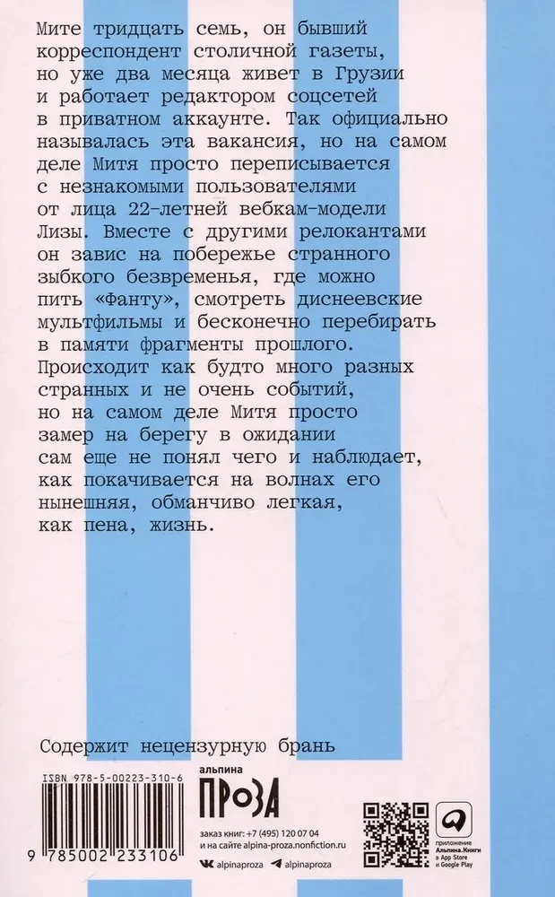 Курорт