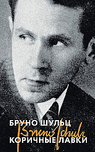 Коричные лавки