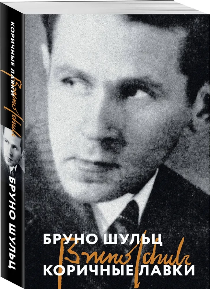 Коричные лавки