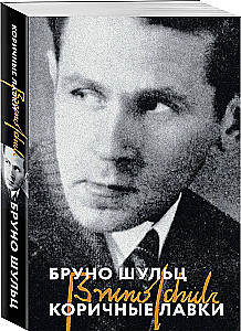 Коричные лавки