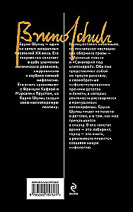 Коричные лавки