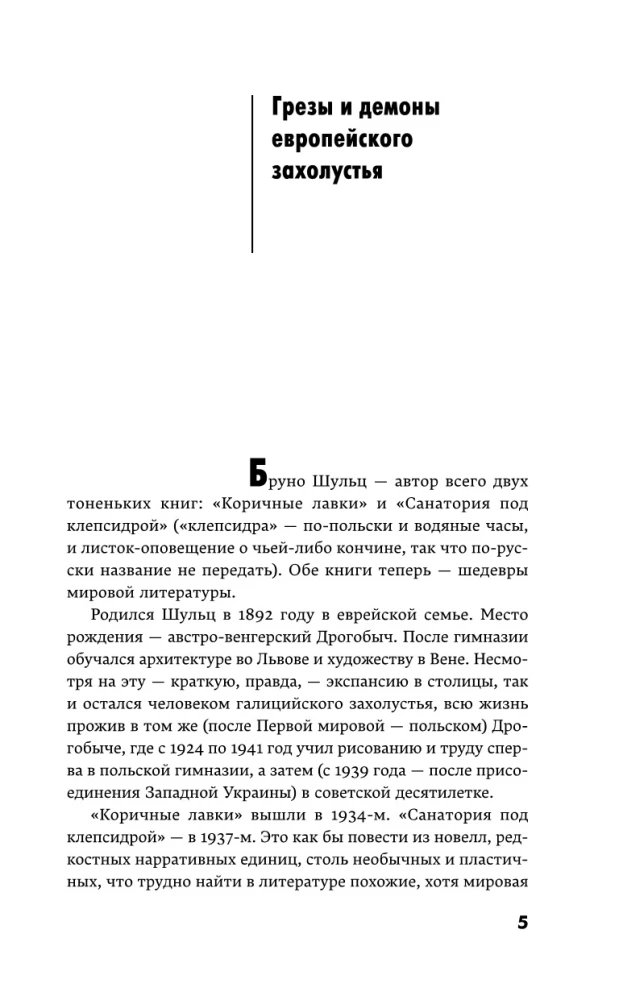Коричные лавки