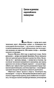 Коричные лавки
