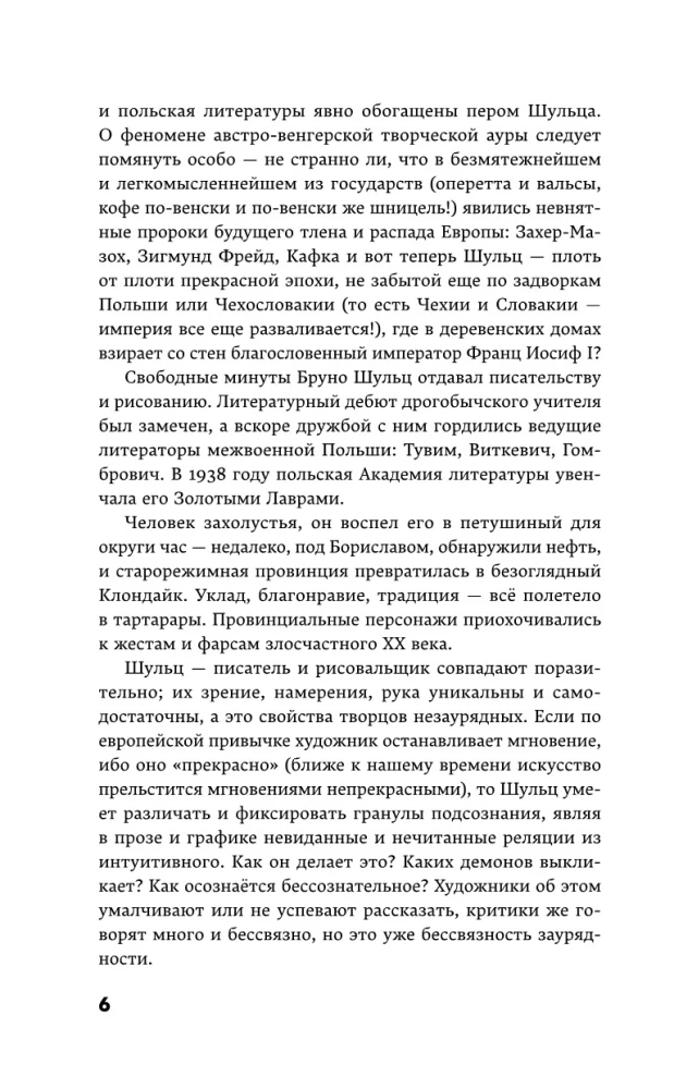 Коричные лавки