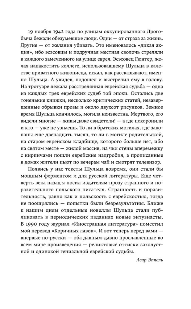 Коричные лавки